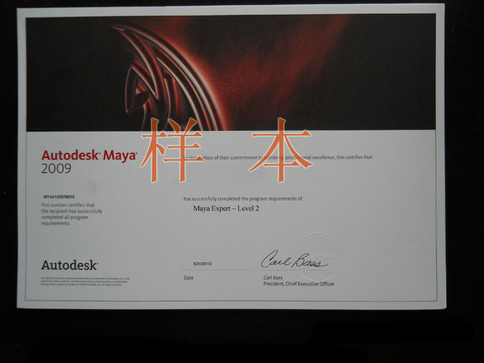Autodesk 认证证书